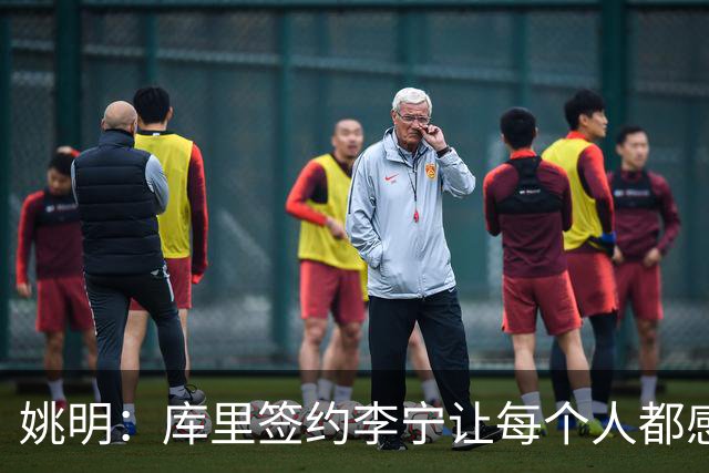姚明：库里签约李宁让每个人都感到兴奋 未来会有更多类似合作