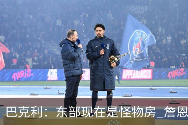 巴克利：东部现在是怪物房 詹恩仍需打出高水平且健康才能夺冠