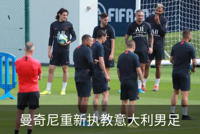 曼奇尼重新执教意大利男足