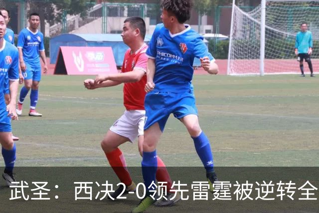 武圣：西决2-0领先雷霆被逆转全怪帕克 他死活不传球导致连输4场