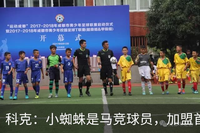 科克：小蜘蛛是马竞球员，加盟首日起媒体就将他卖给巴萨或其他队