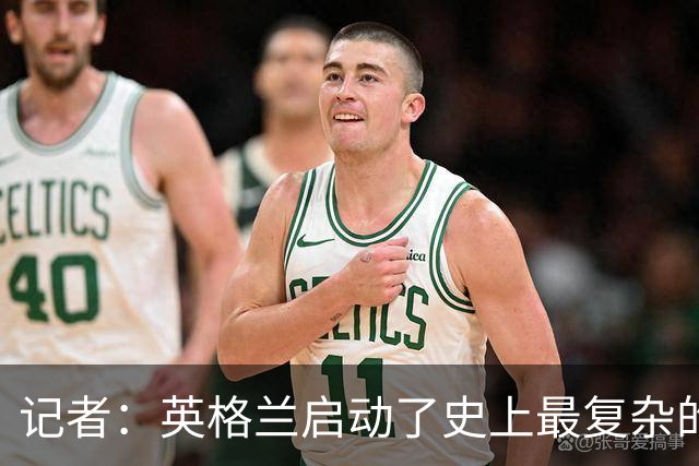 记者：英格兰启动了史上最复杂的球探侦察行动，分析师通宵干活