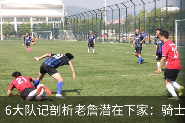 6大队记剖析老詹潜在下家：骑士勇士可能性最大 助狼夺冠可成GOAT